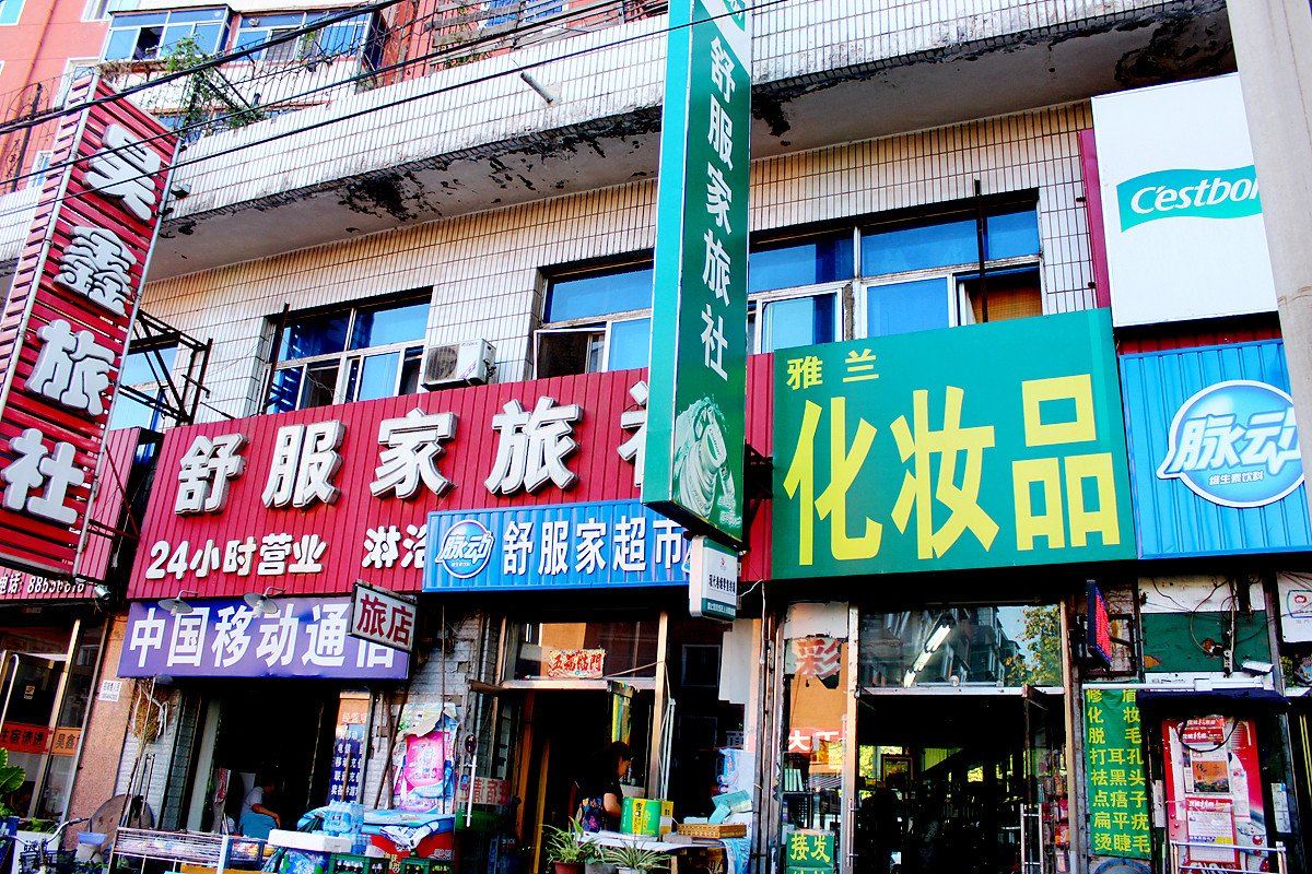 外观