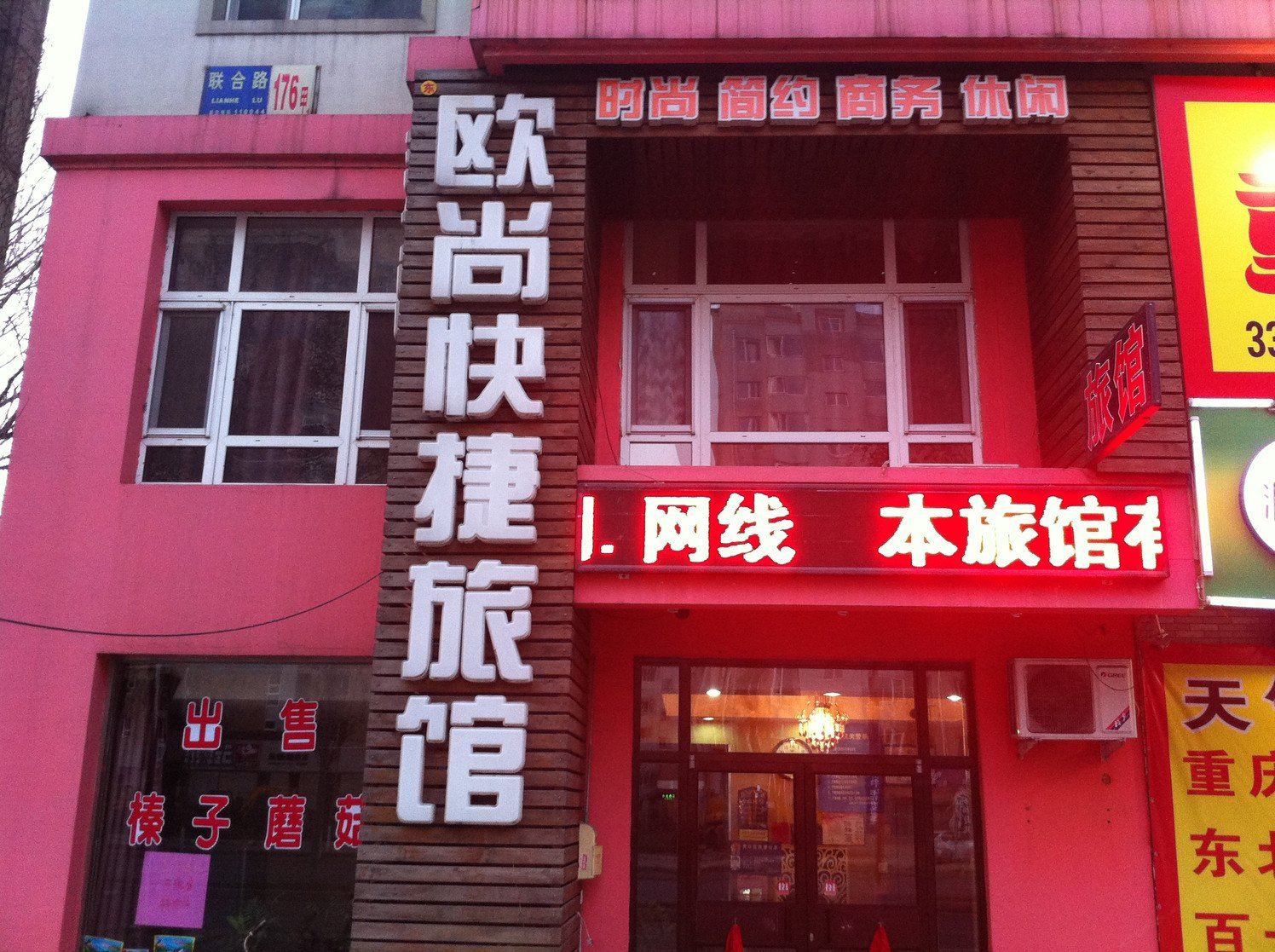 外观