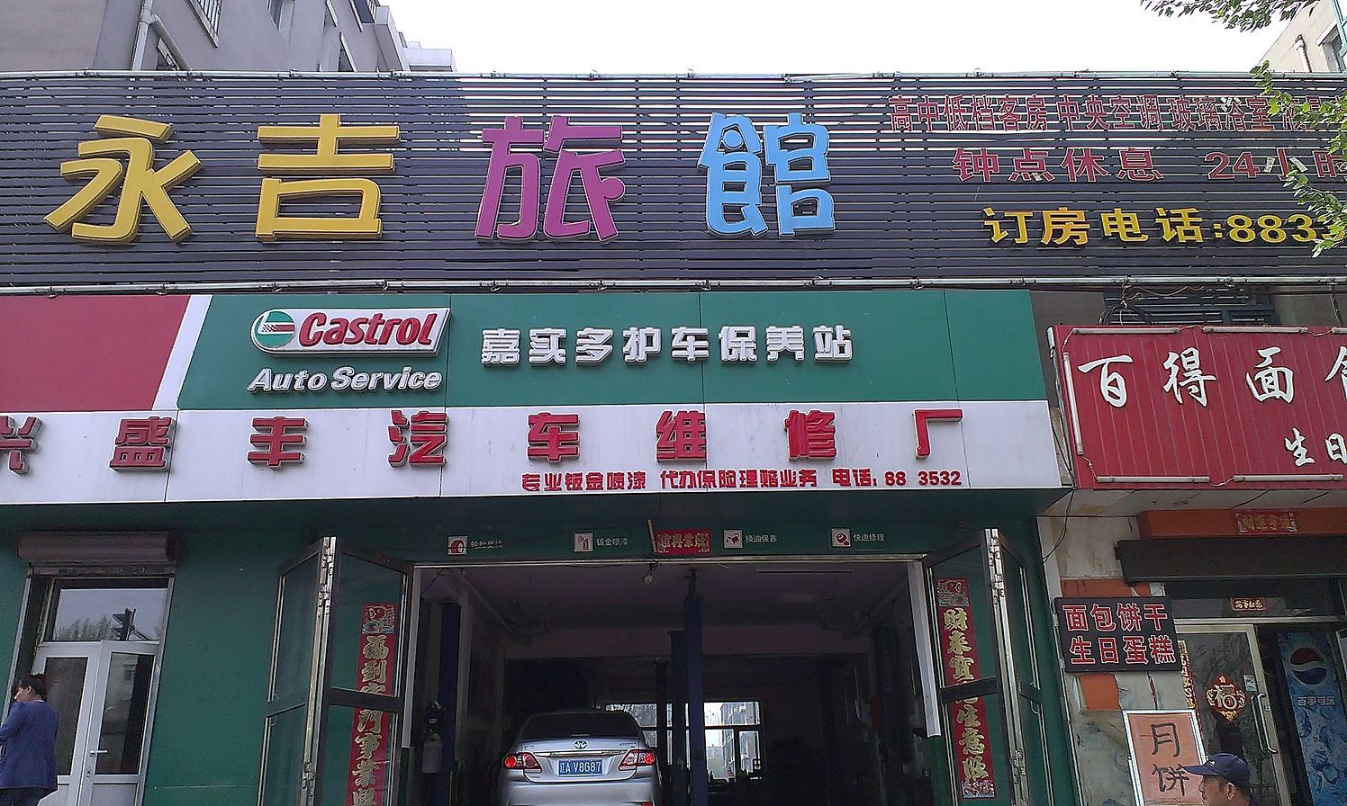 外观