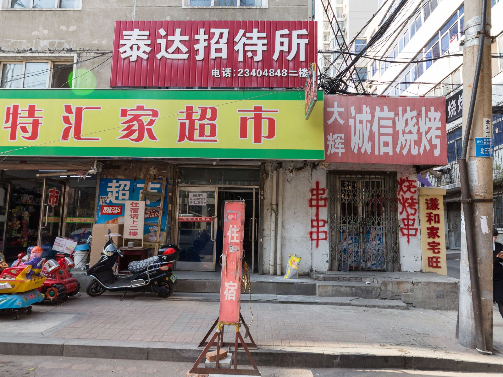 外观