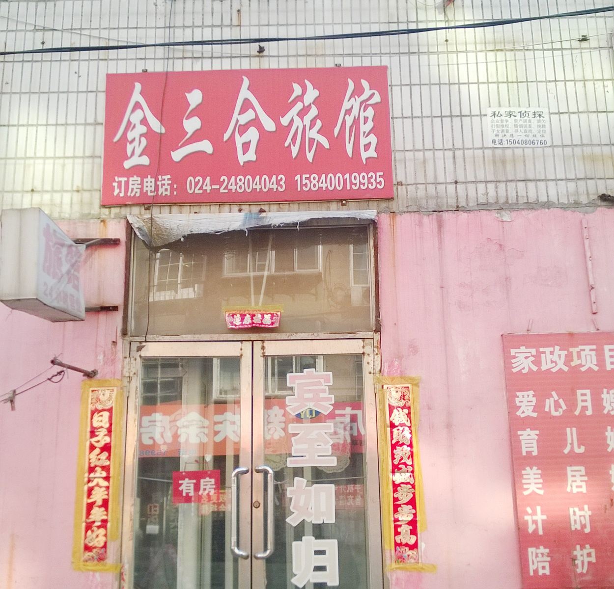 外观