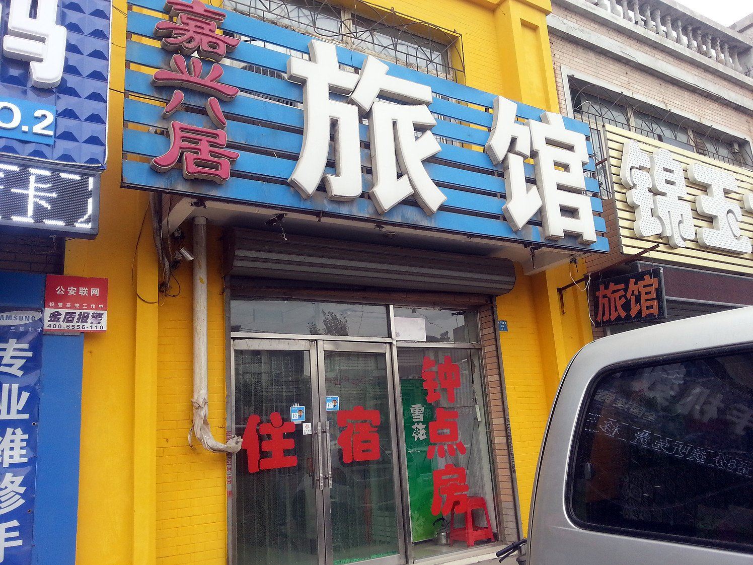 外观