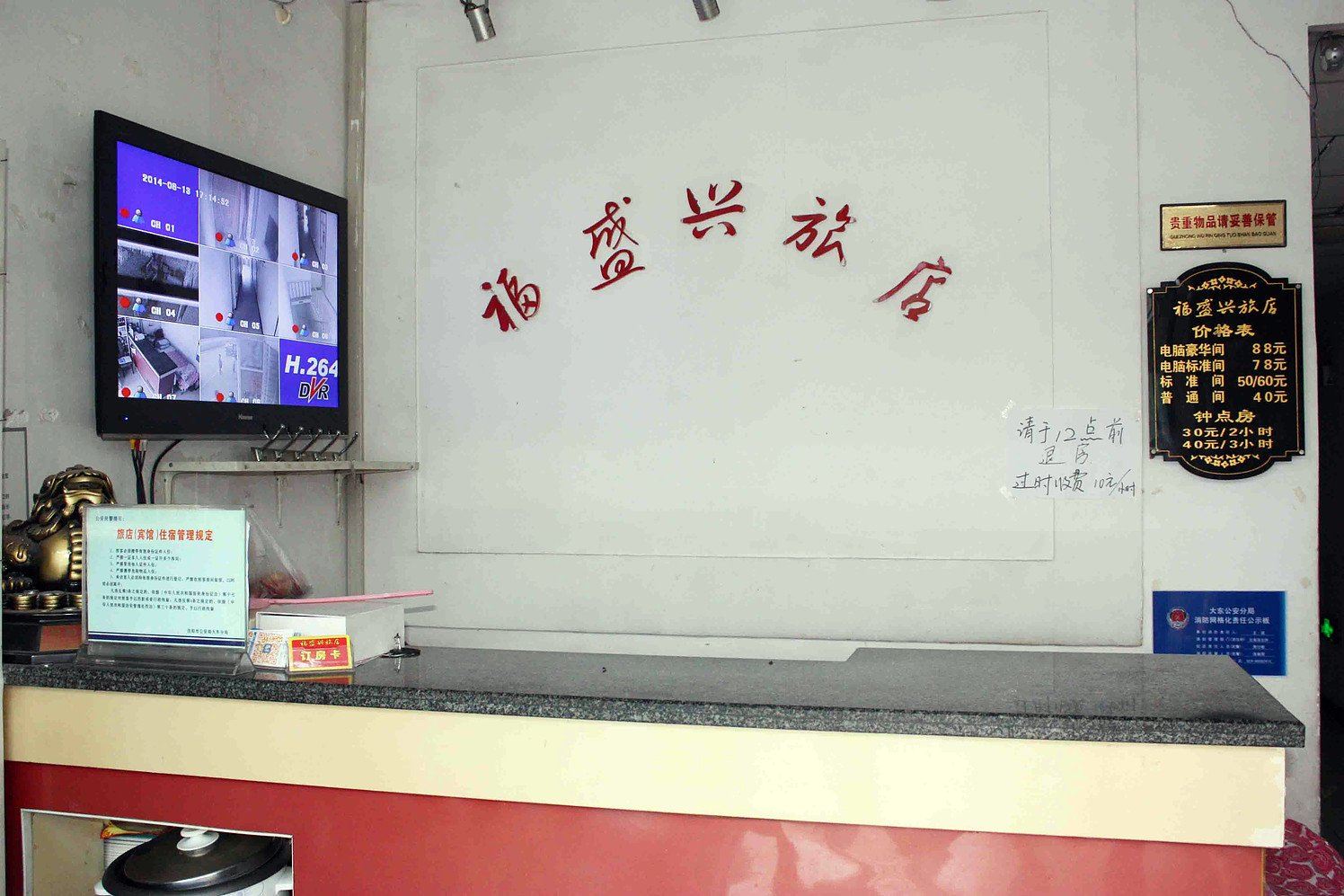 公共区域