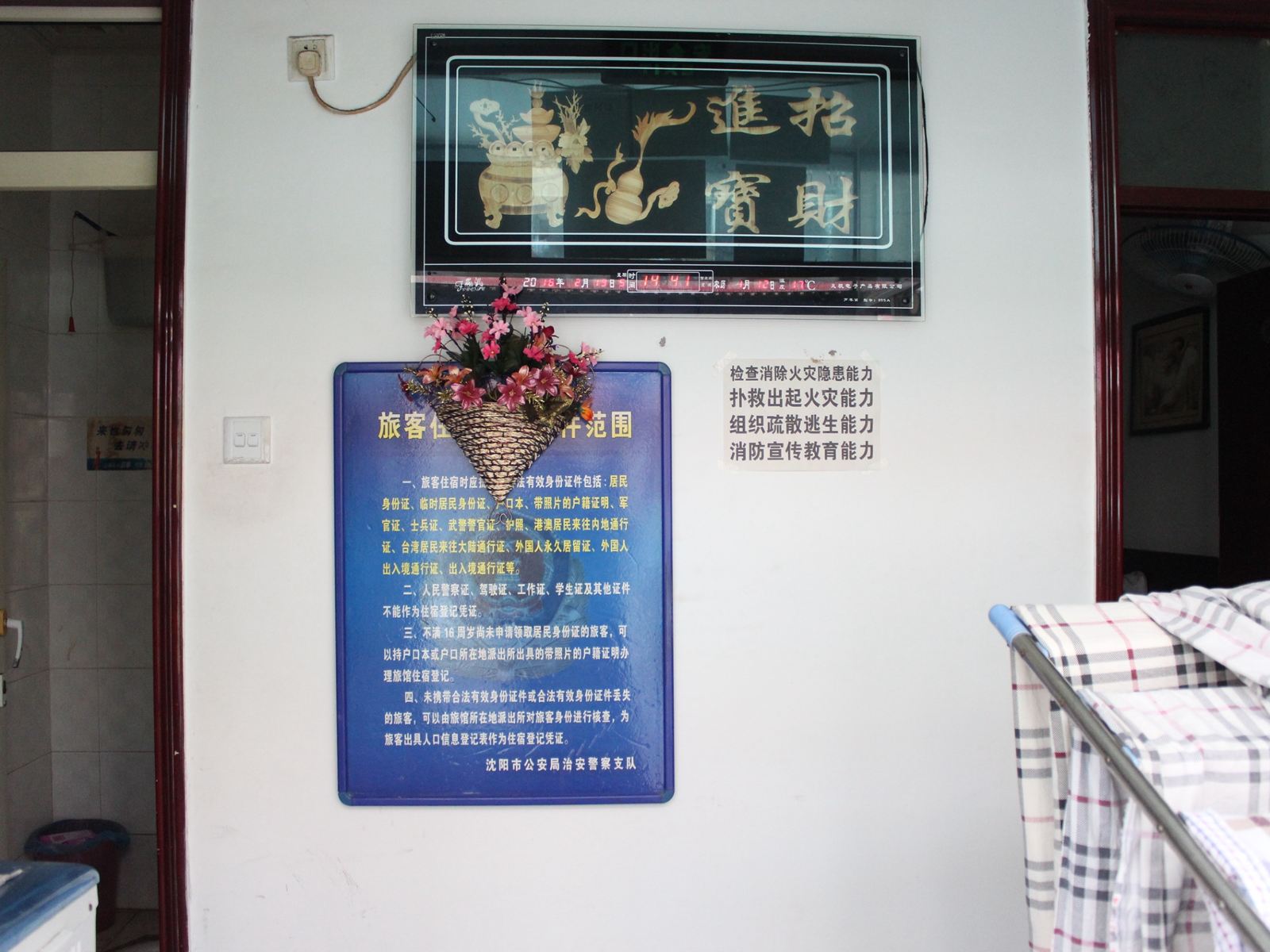 公共区域