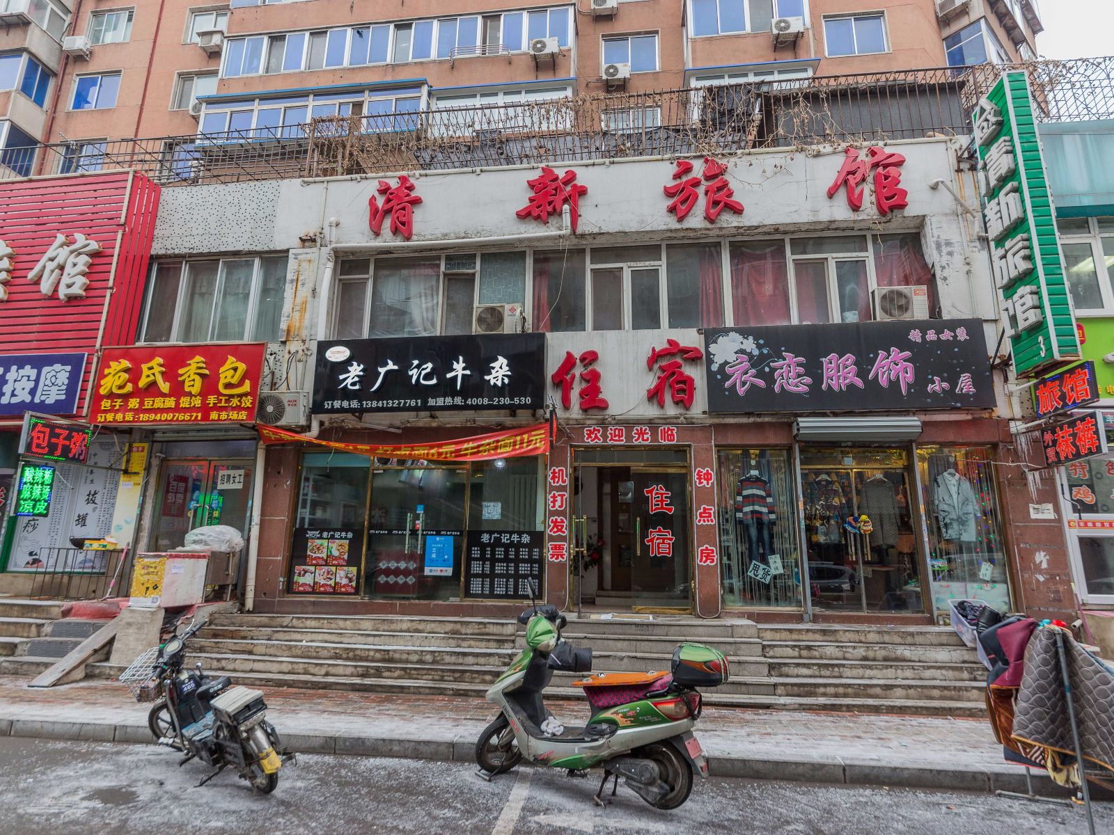 沈阳清新旅馆