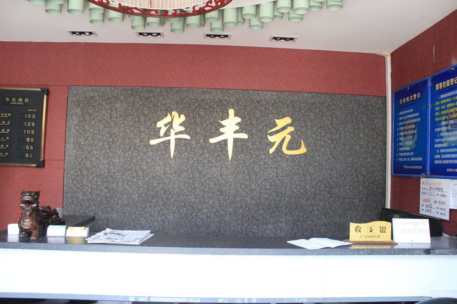公共区域
