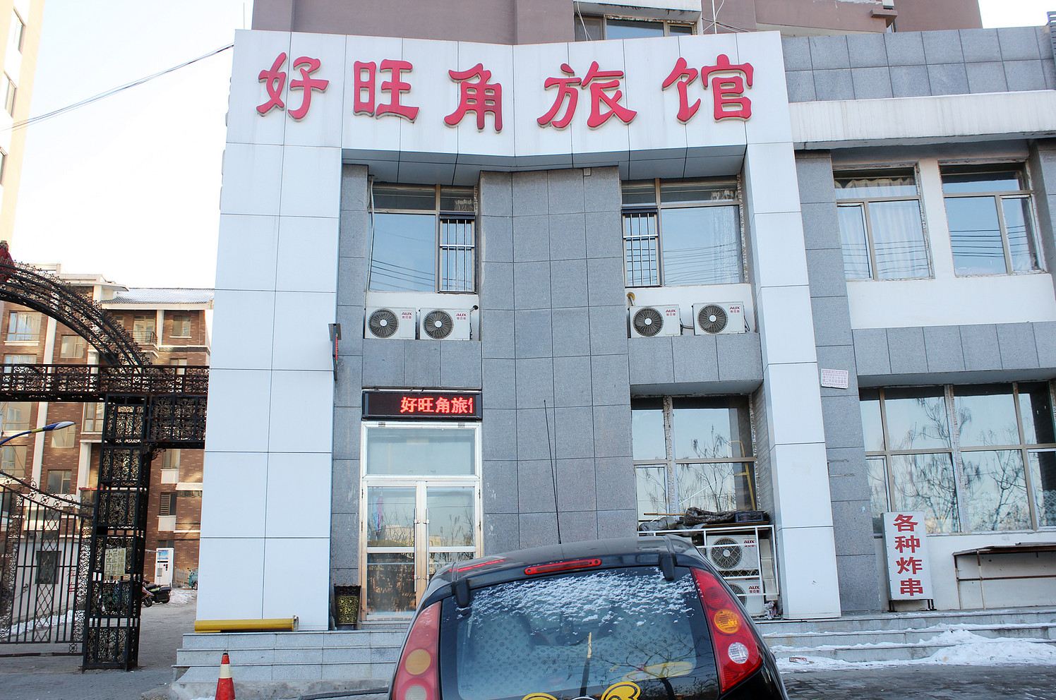 外观