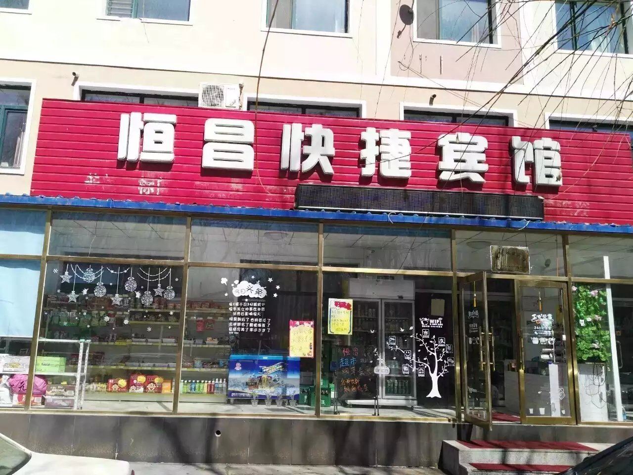 外观