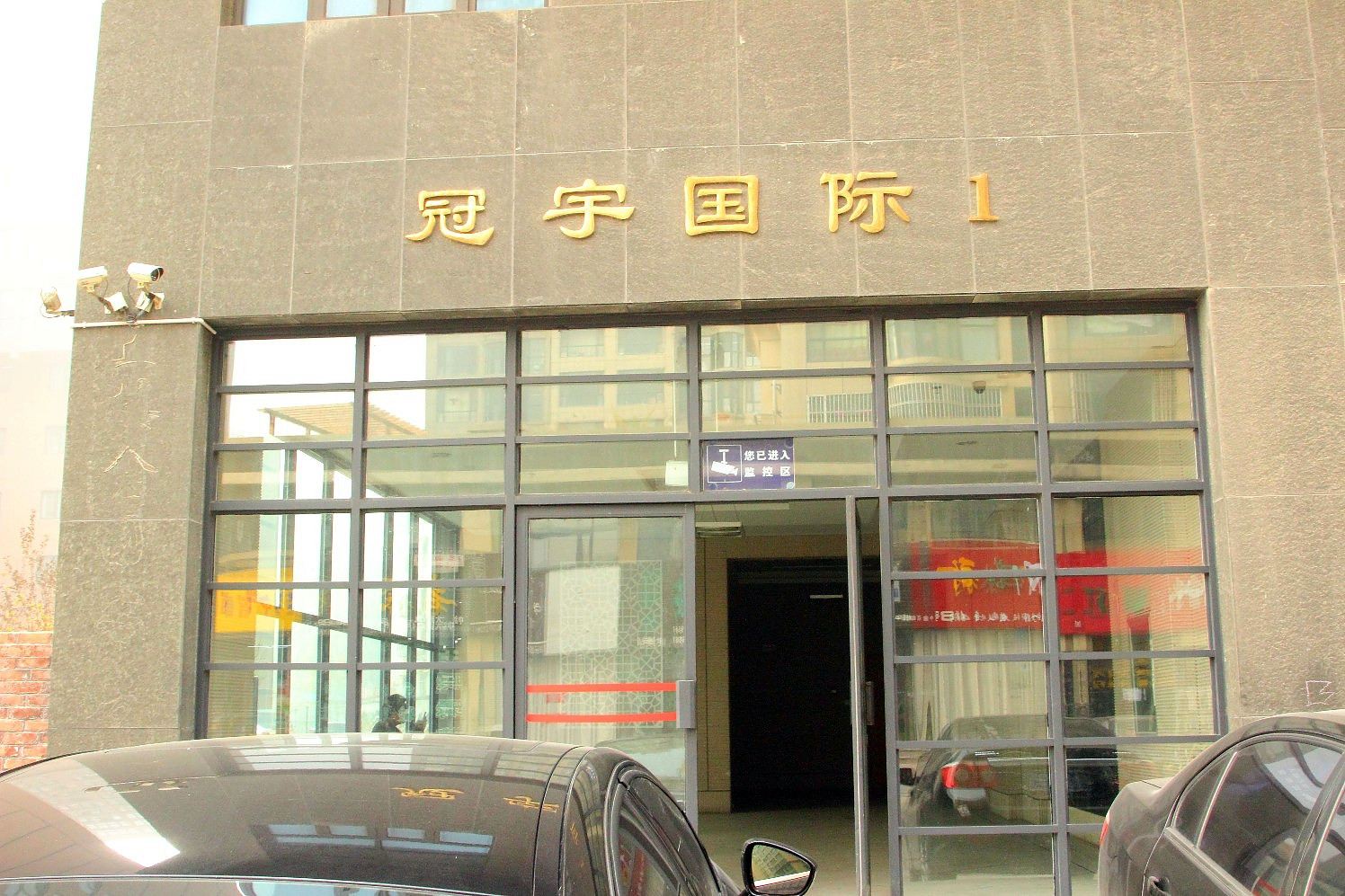 潍坊鑫园客房
