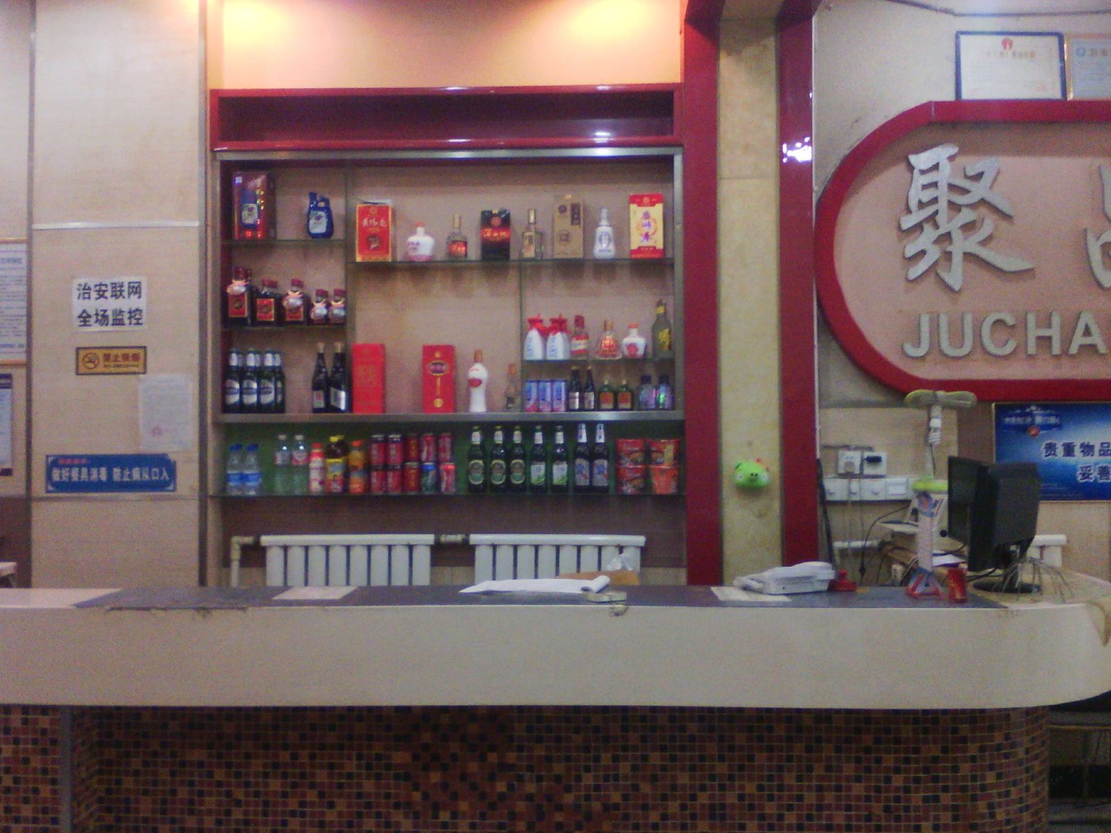 公共区域