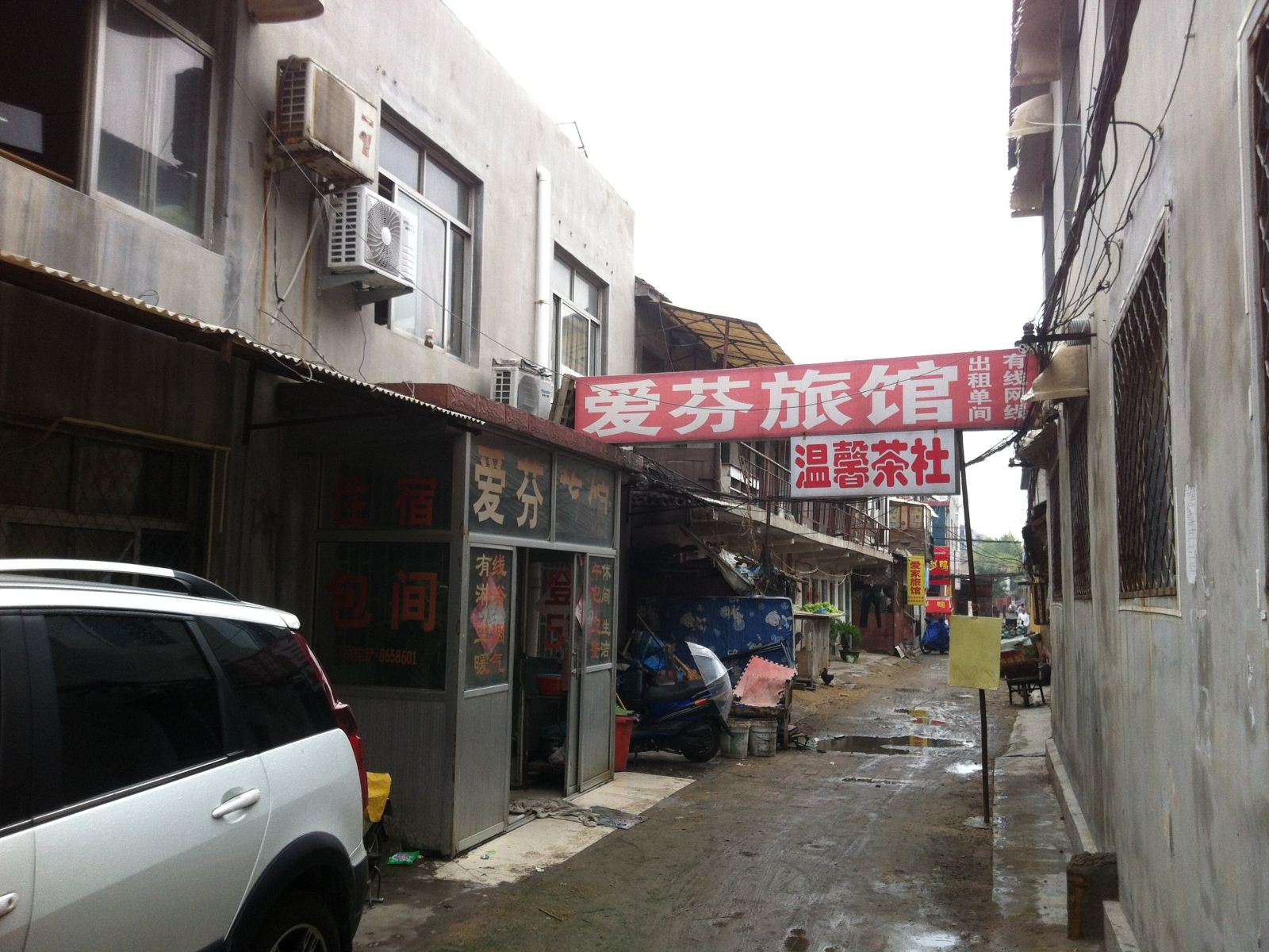 公共区域