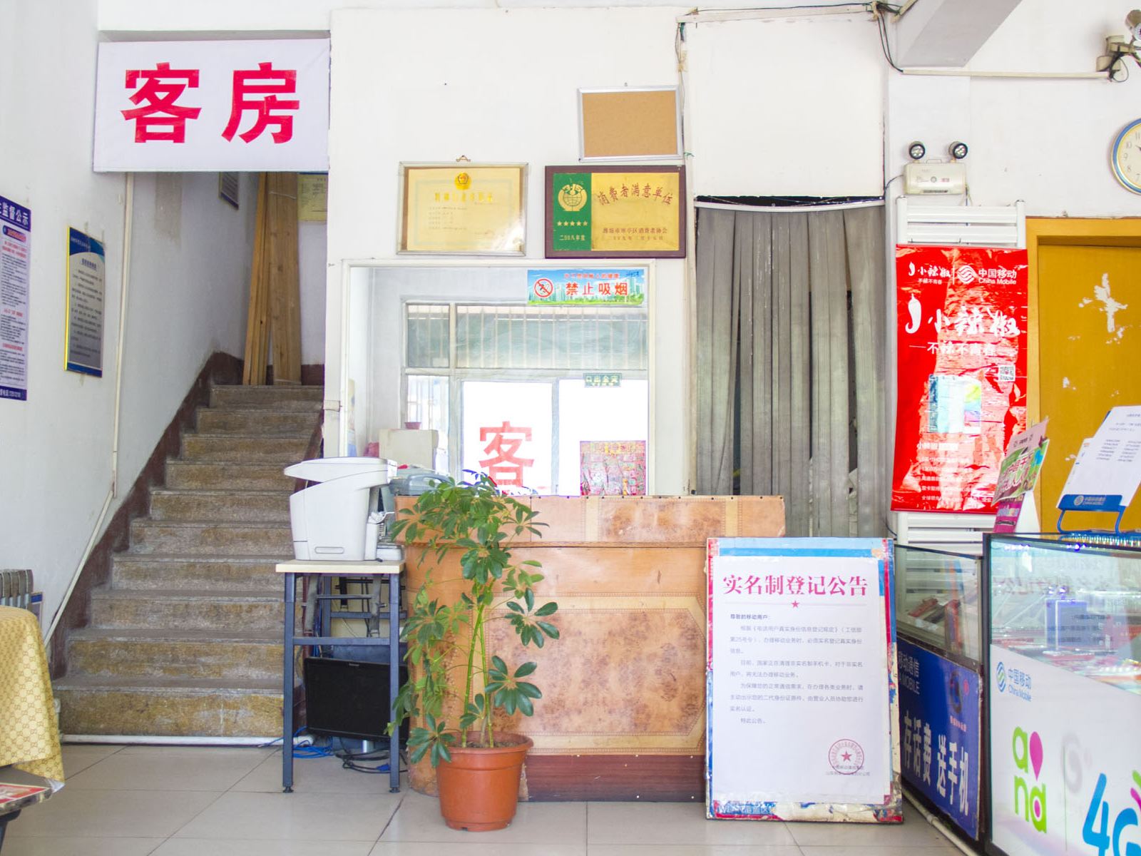 公共区域