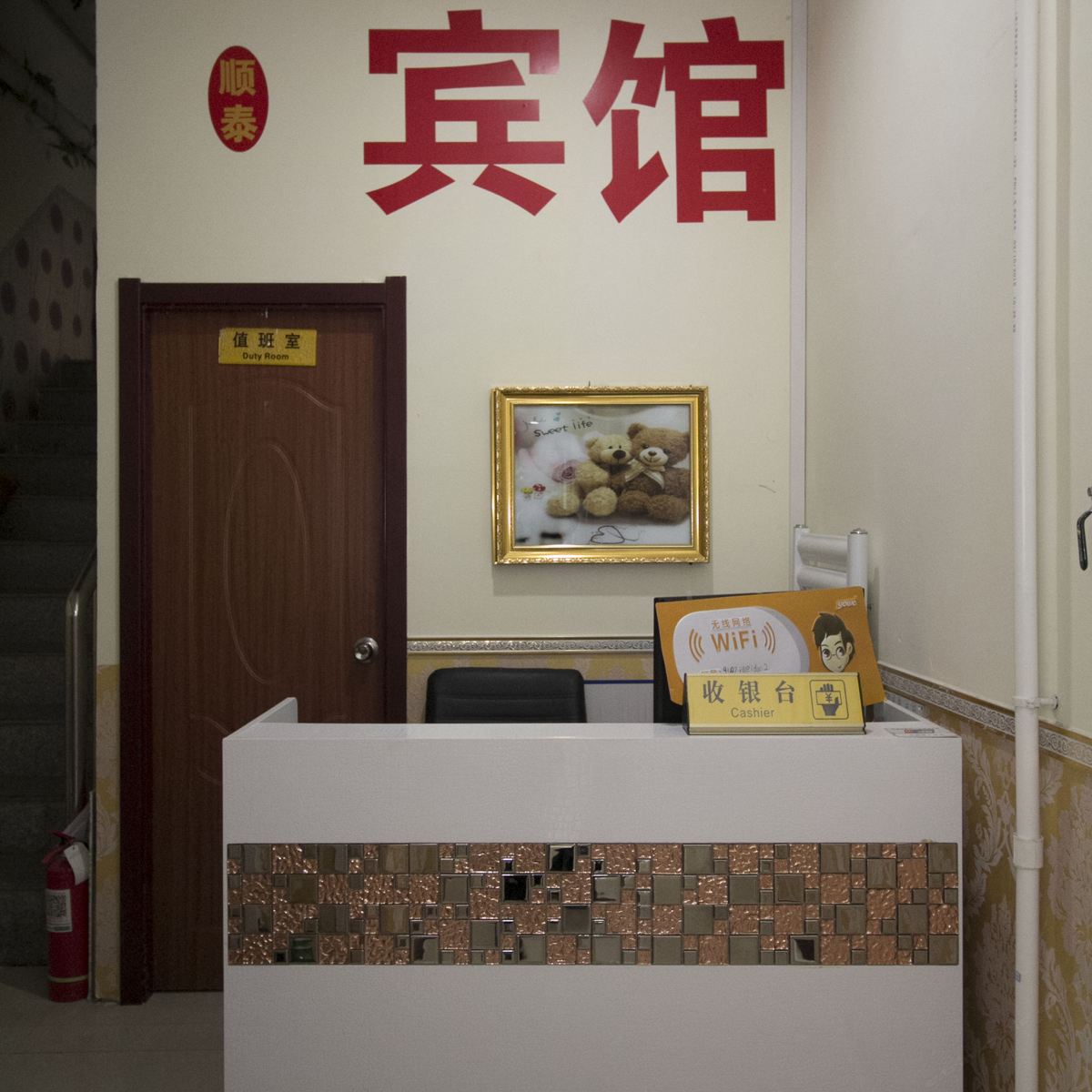 公共区域