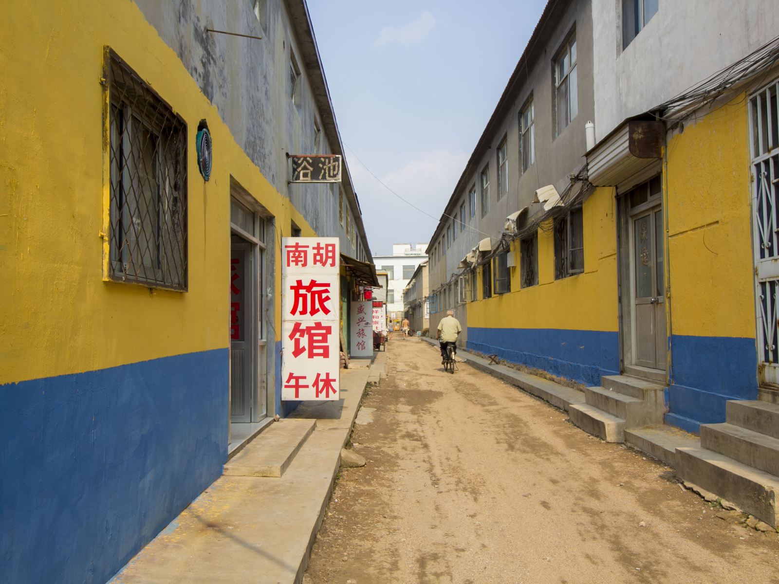潍坊南胡旅馆