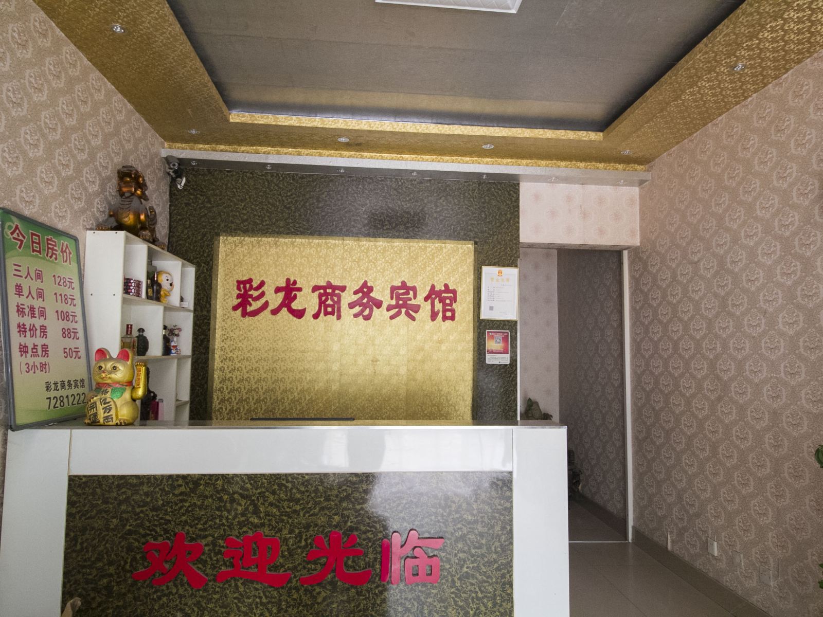 公共区域
