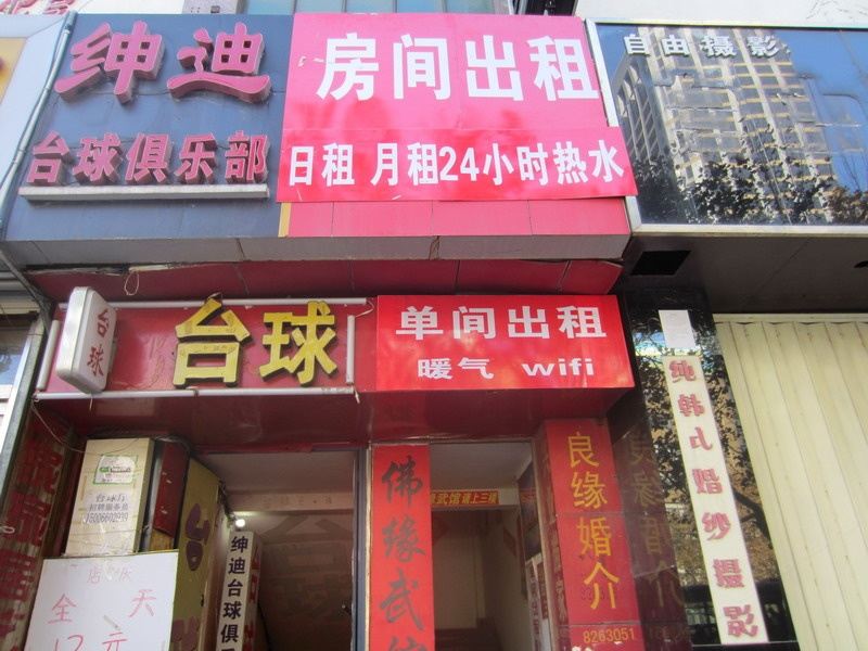 潍坊单间日租月租
