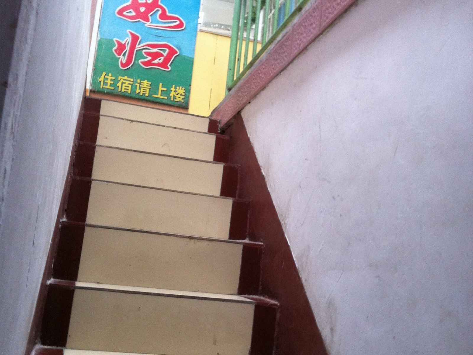 潍坊迎宾民宿