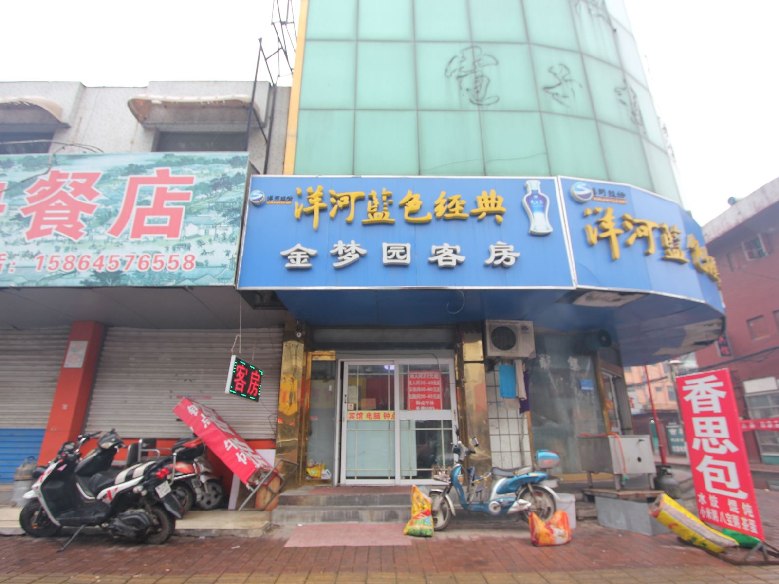 潍坊金梦园招待所