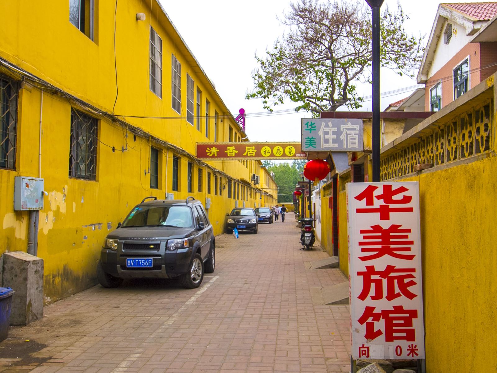 潍坊华美旅馆