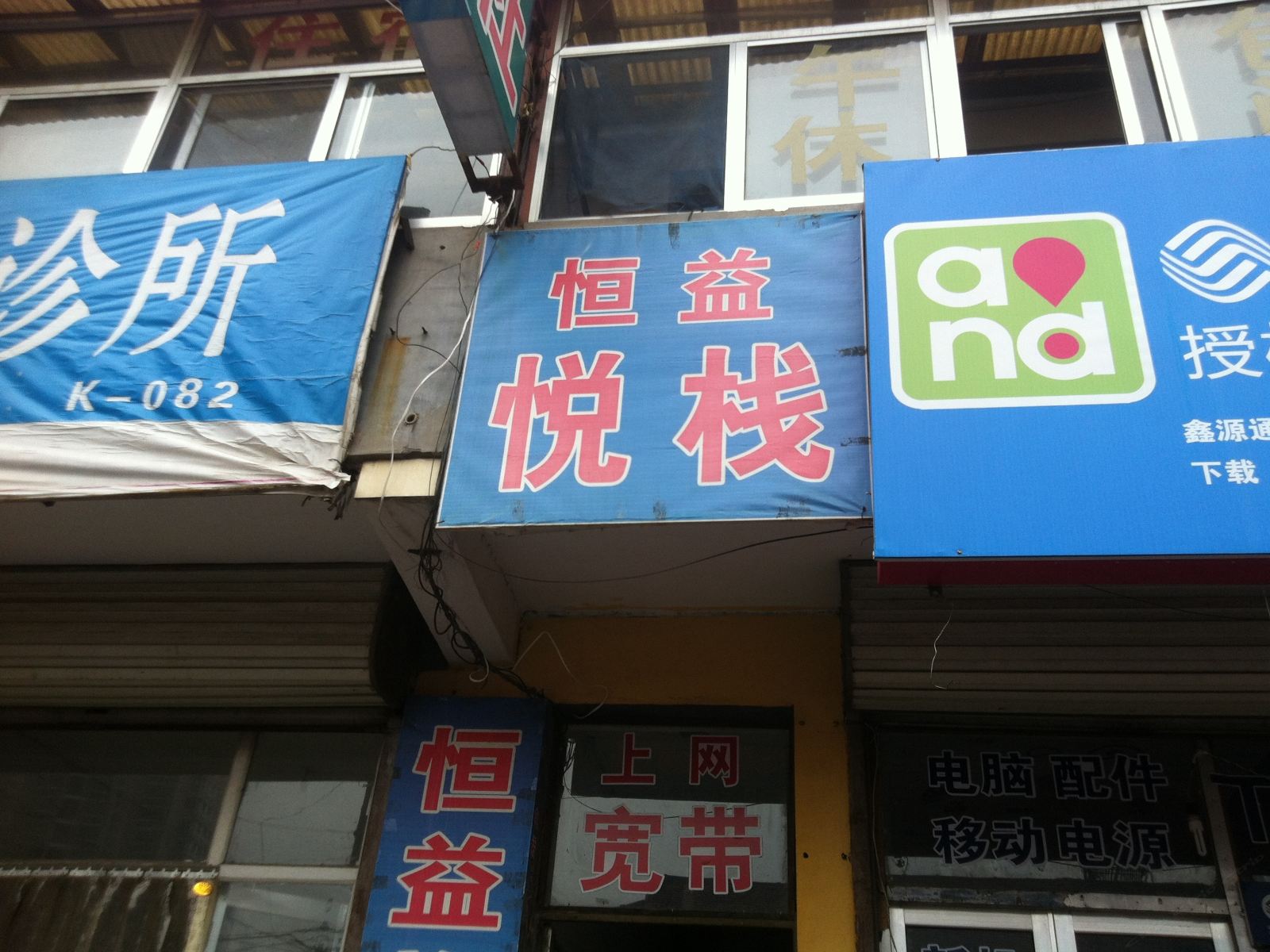 其他