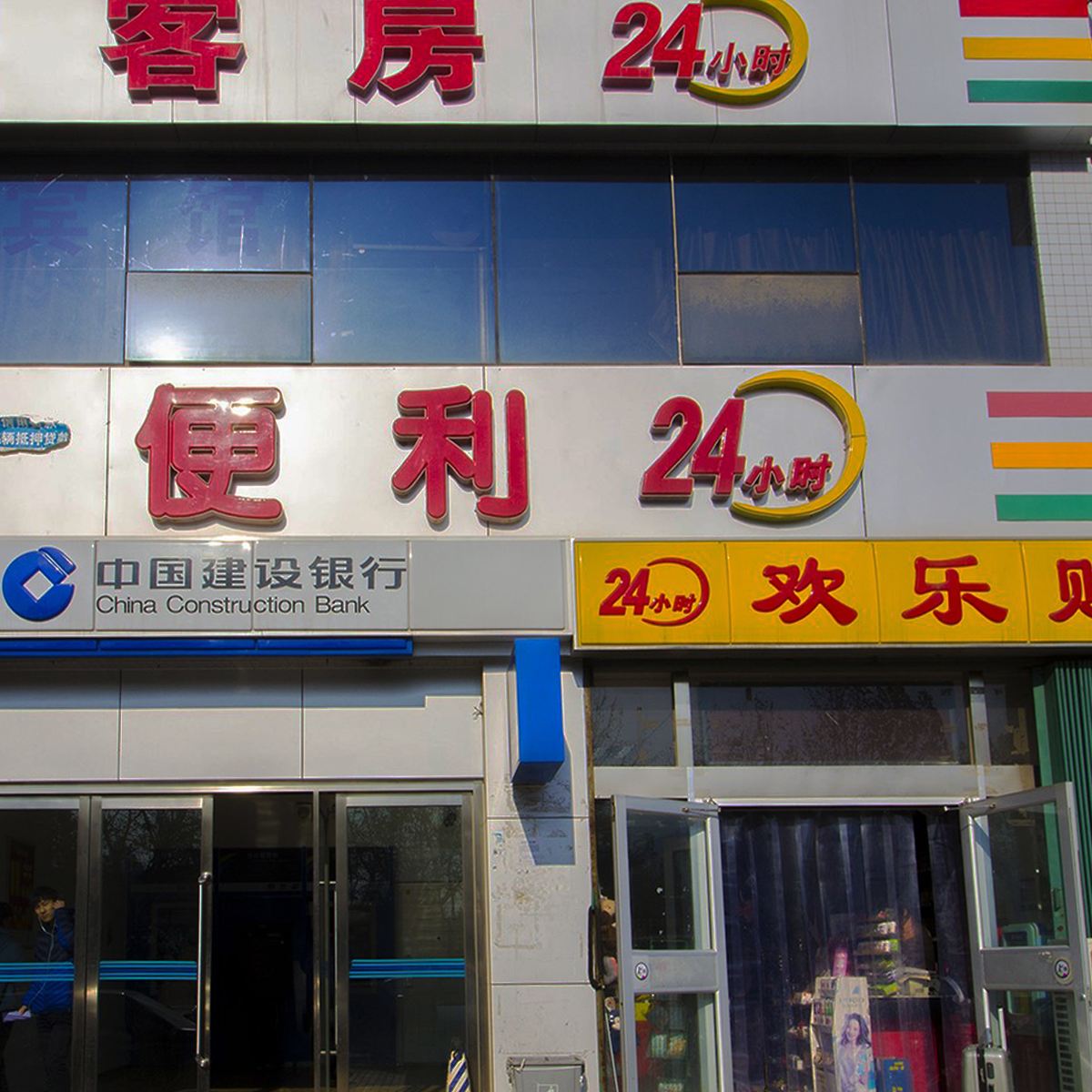 外观
