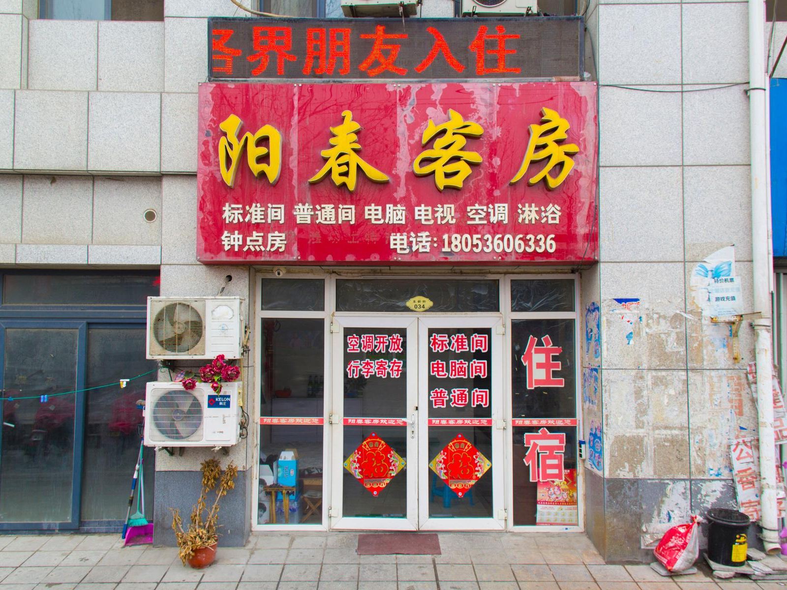 外观