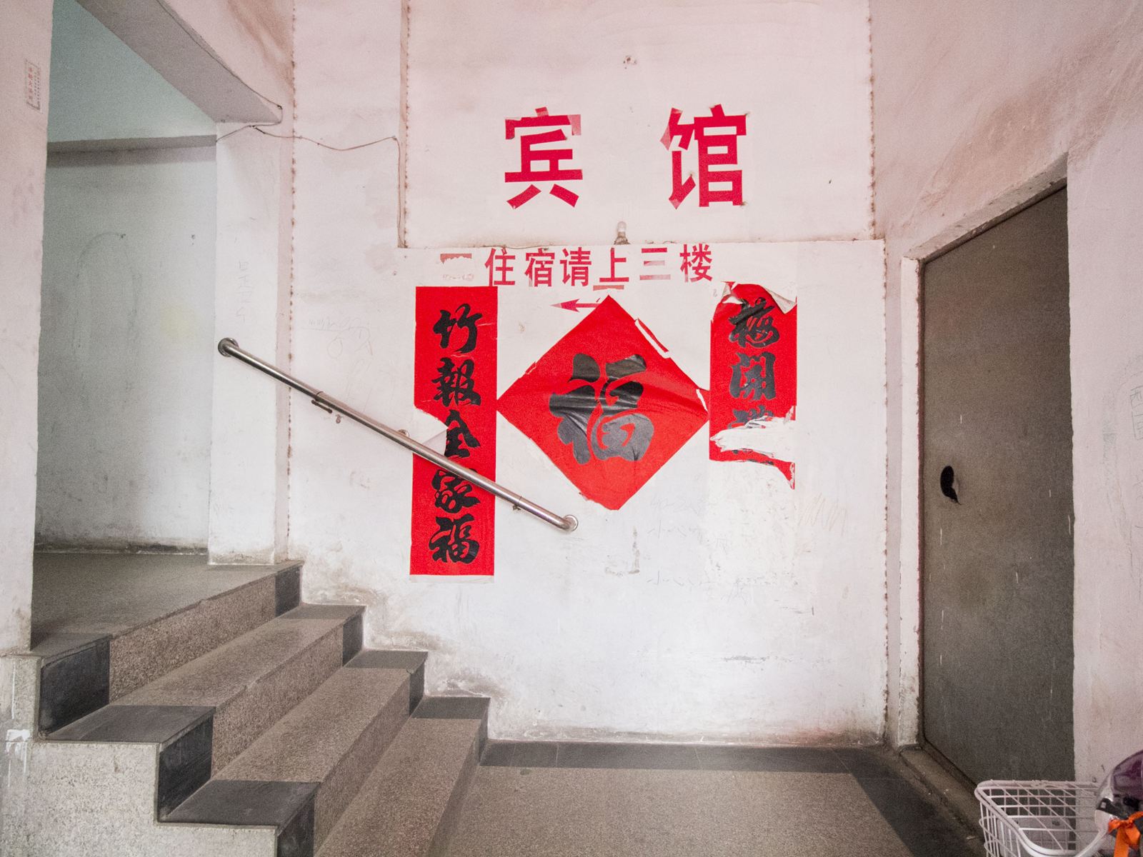 公共区域