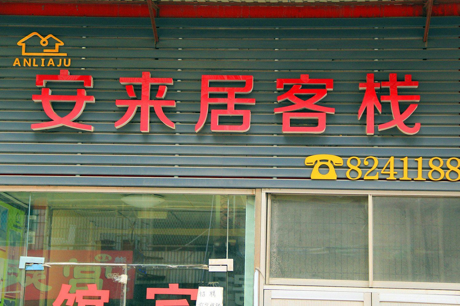 外观