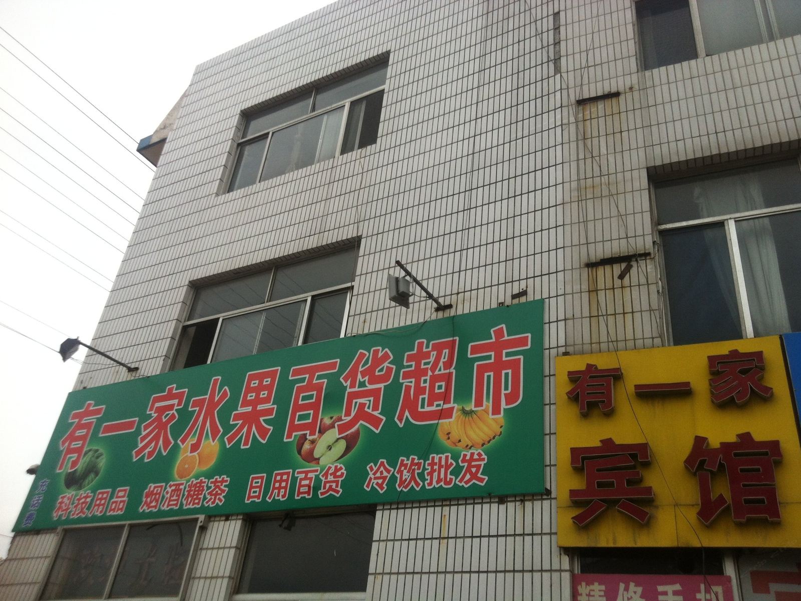 外观