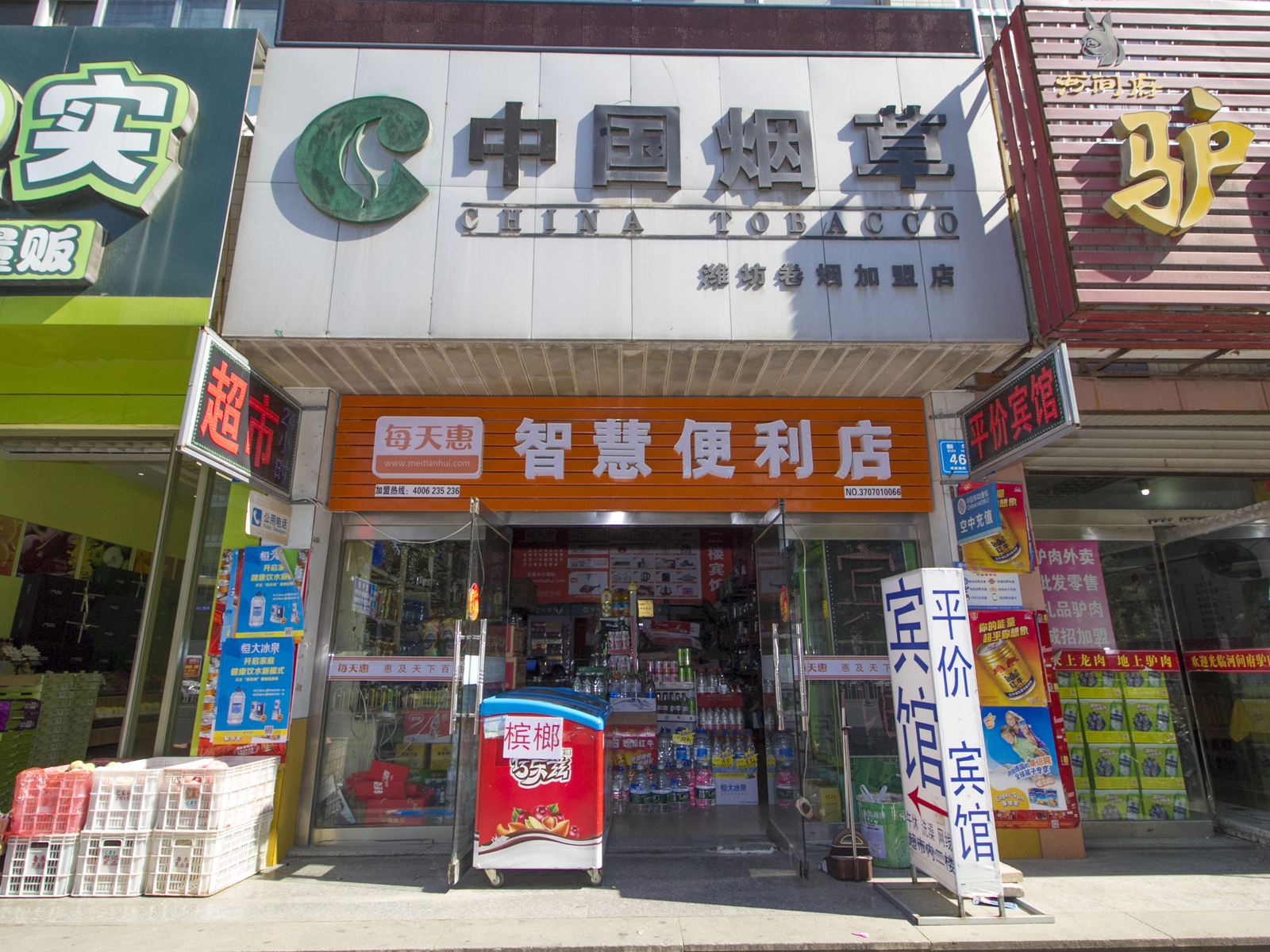 潍坊昕泰旅馆