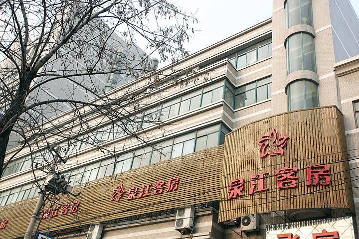 潍坊泉江客房