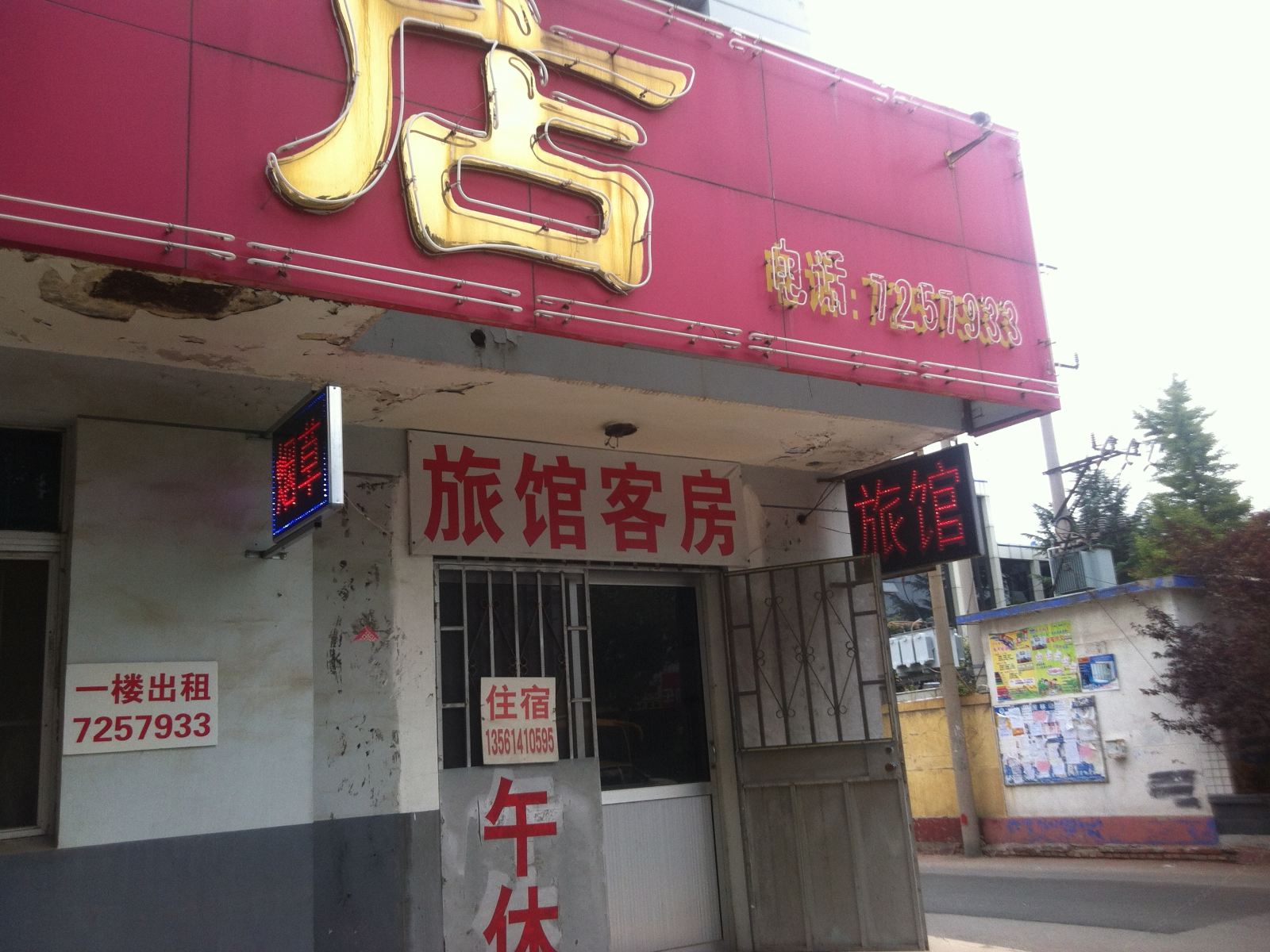 其他
