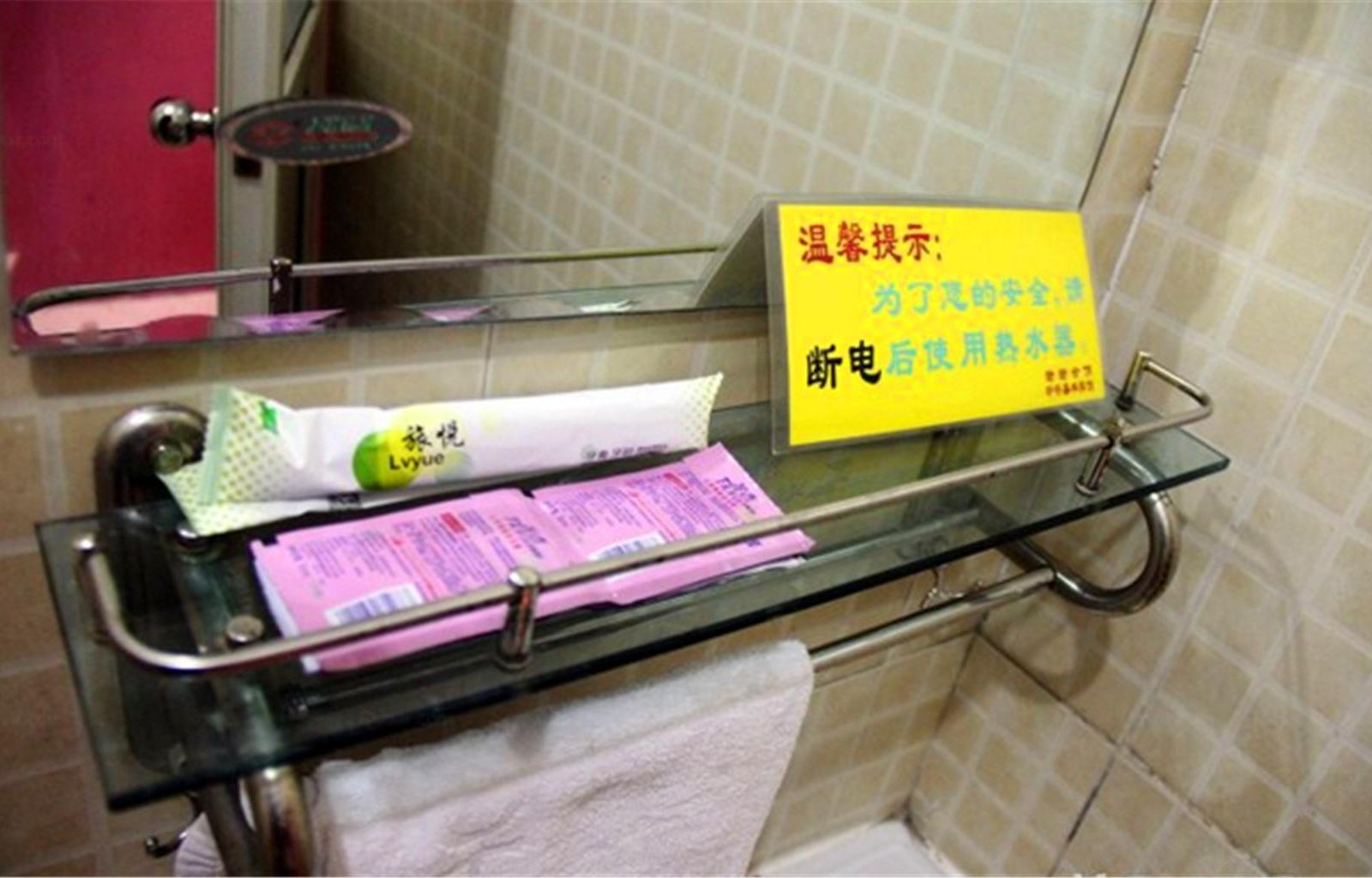 其他