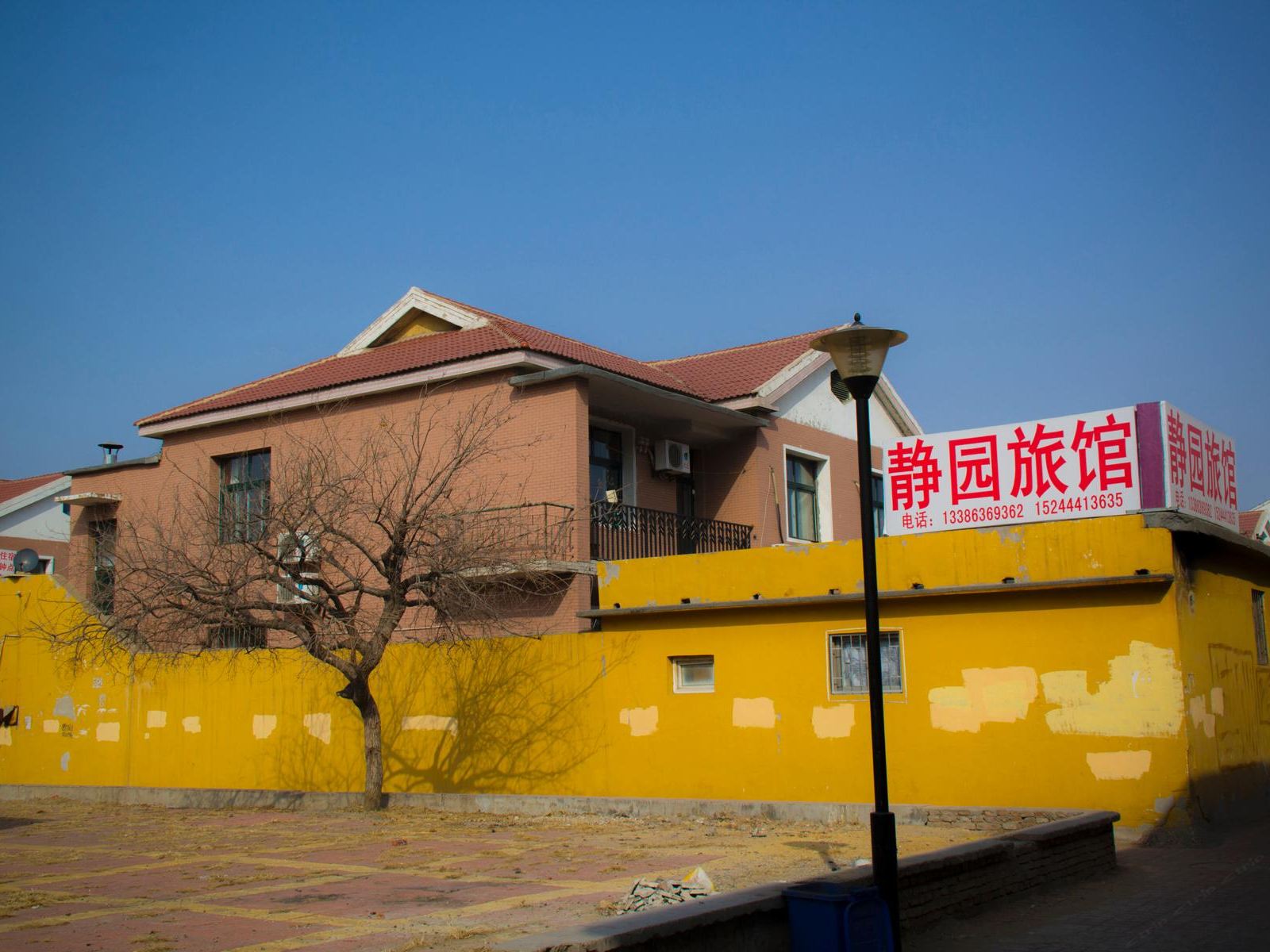 潍坊静园旅馆