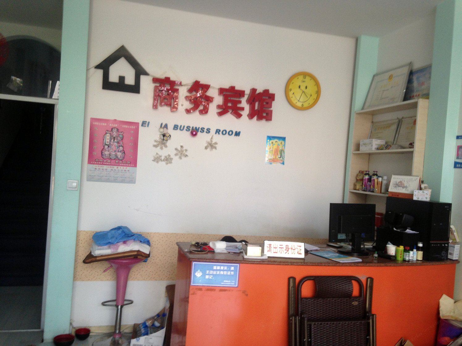 公共区域