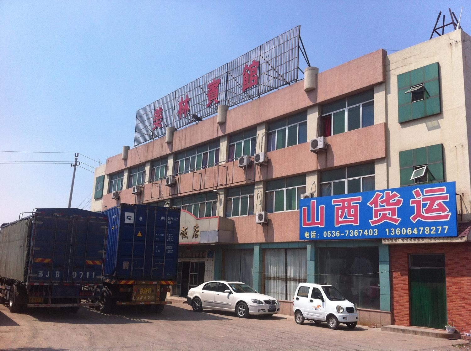 潍坊美林宾馆