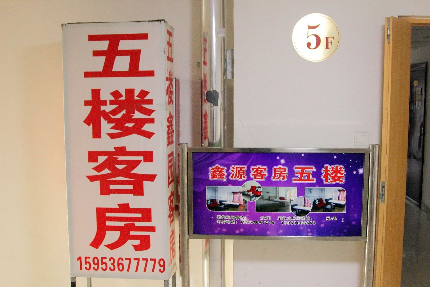 公共区域