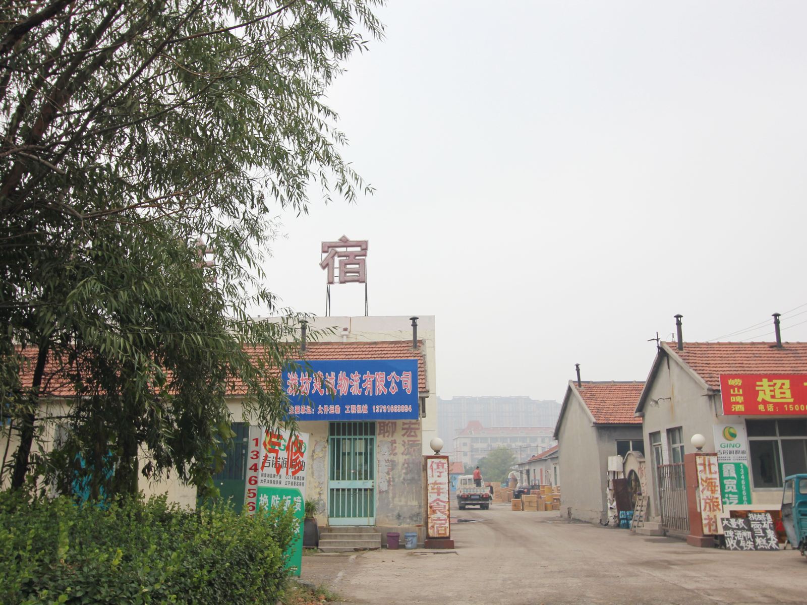 潍坊北海旅社