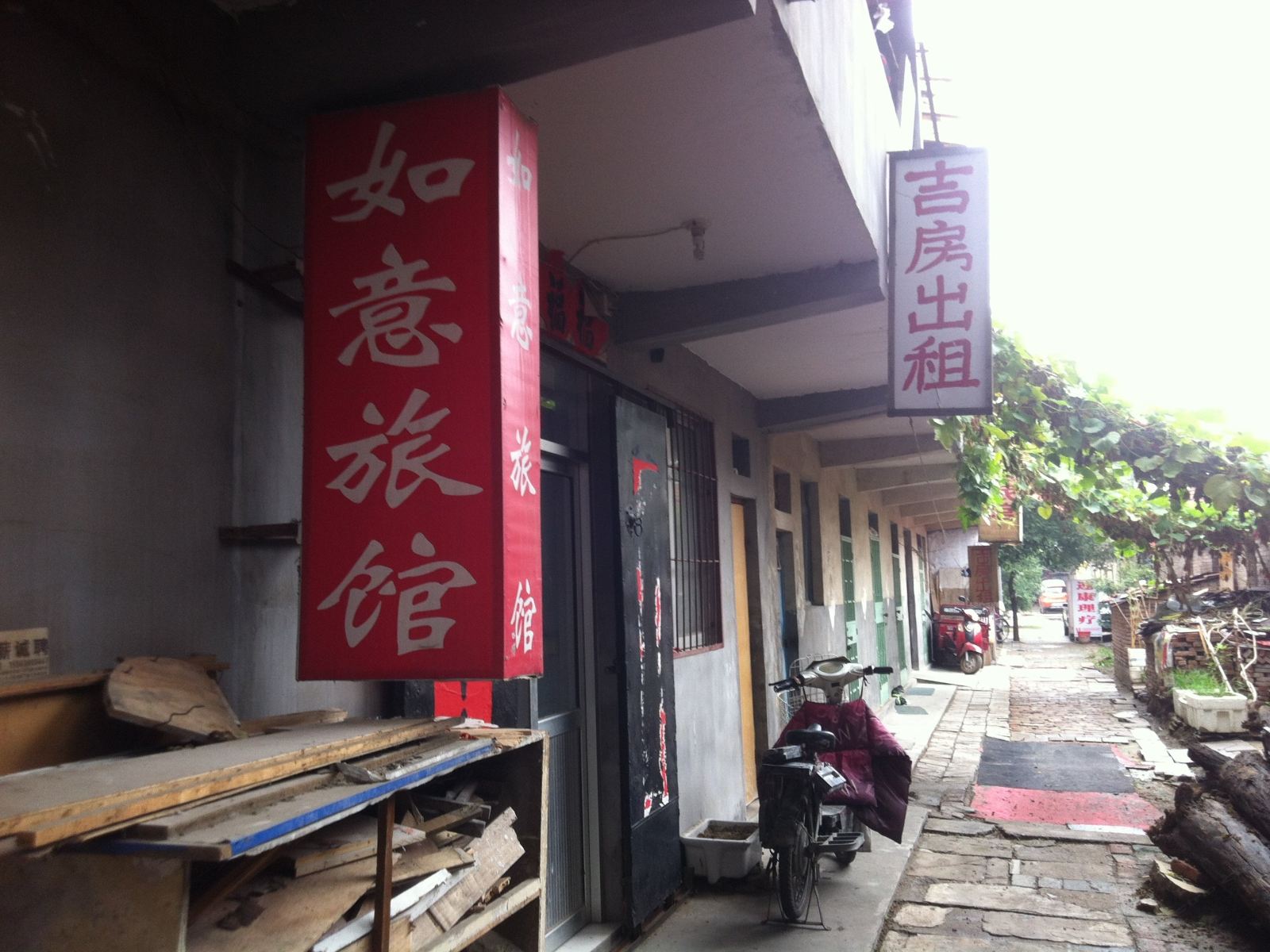 潍坊如意旅馆