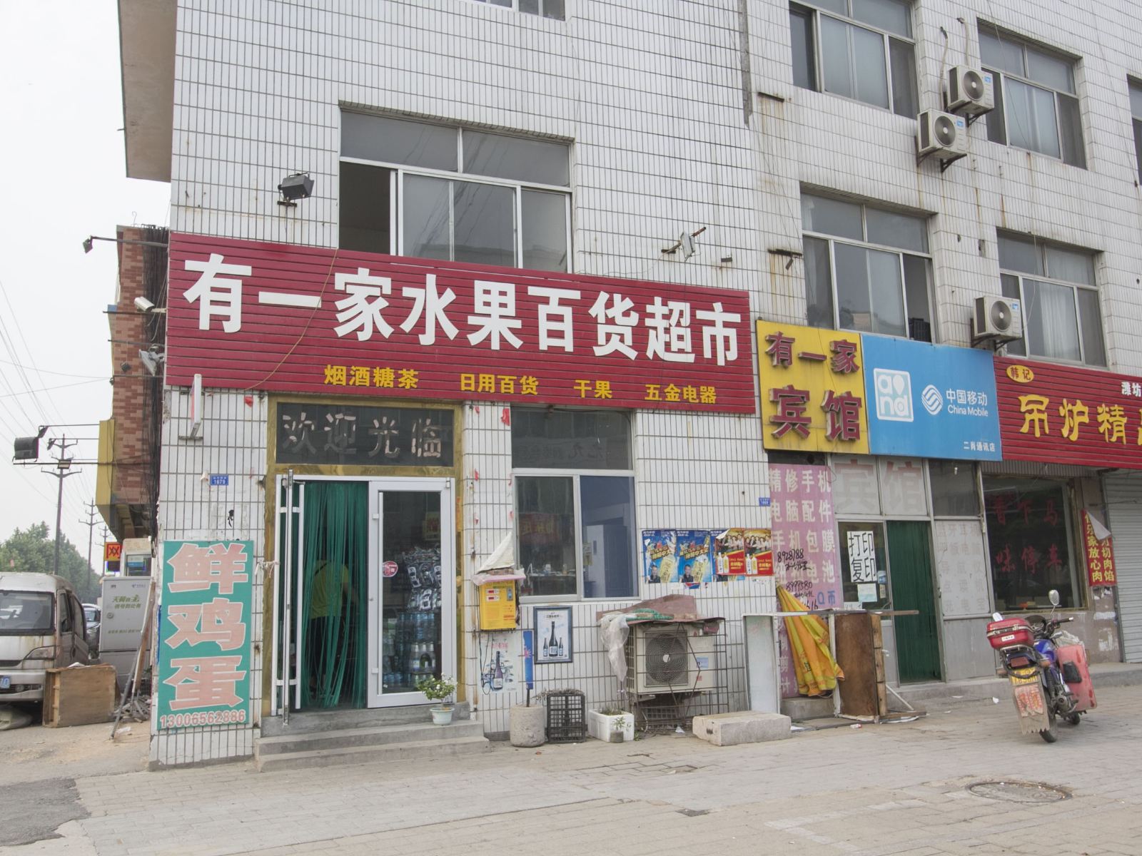 潍坊有一家宾馆