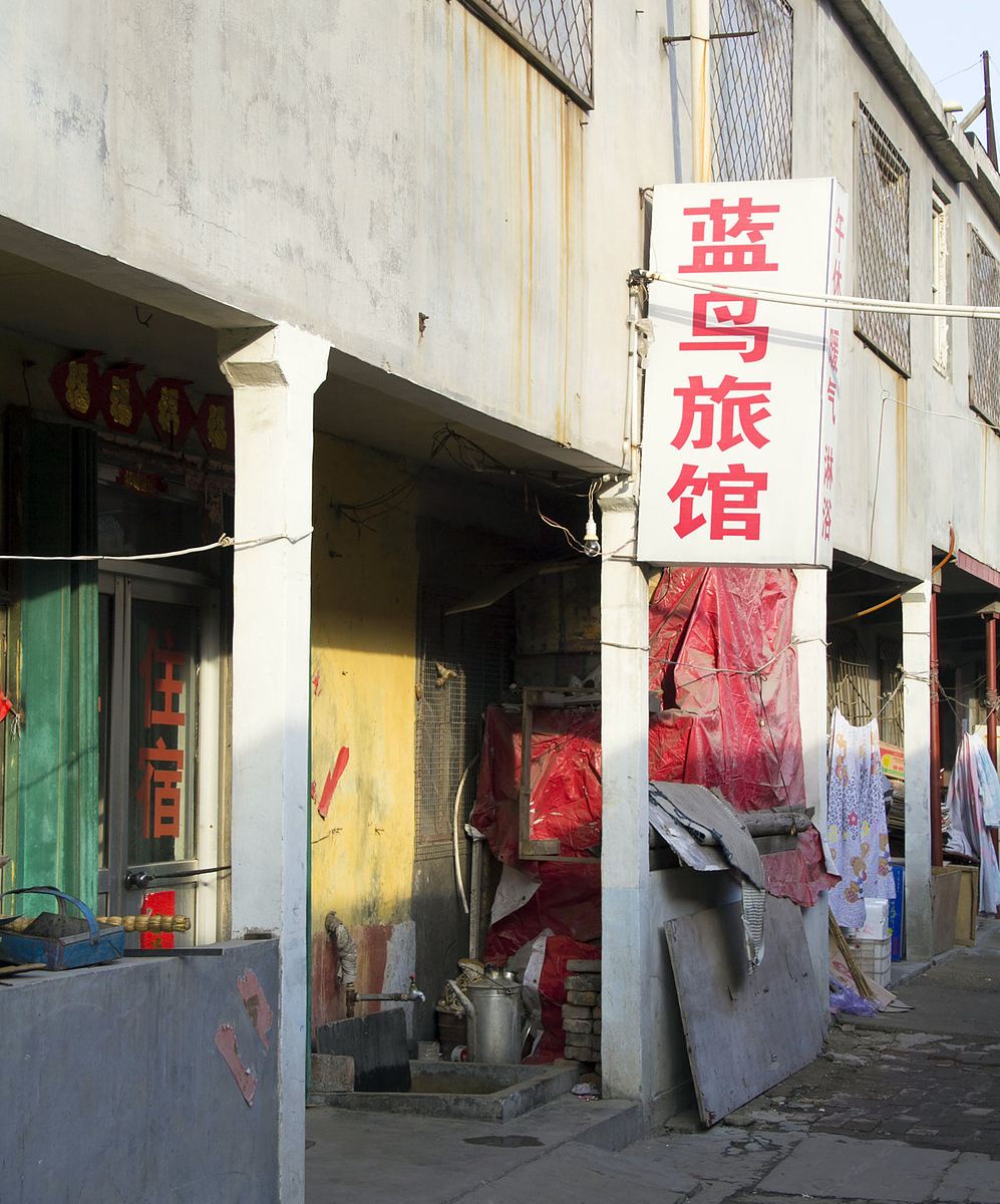 潍坊蓝鸟旅馆