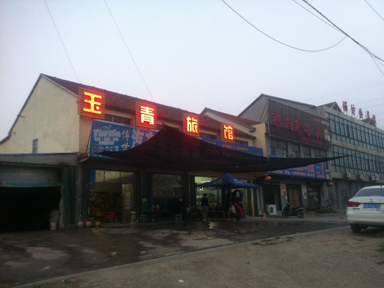 外观