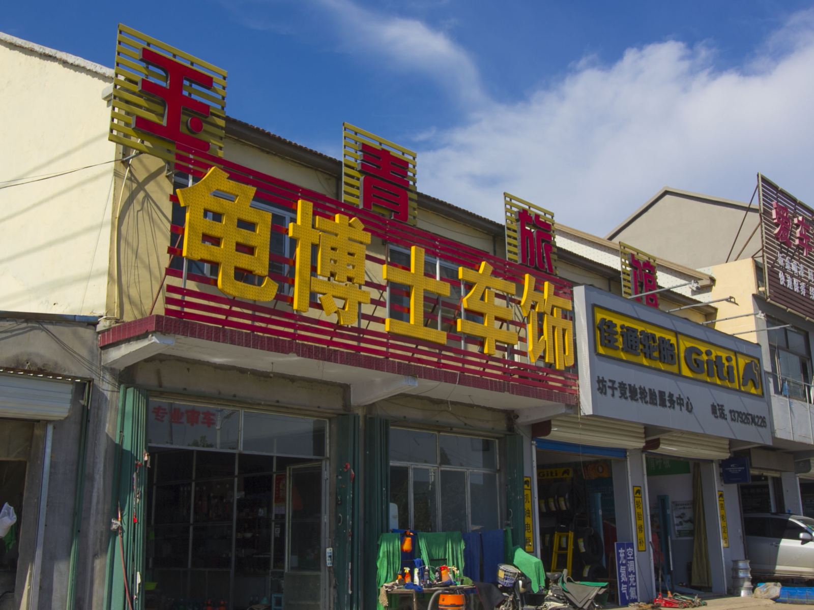 外观