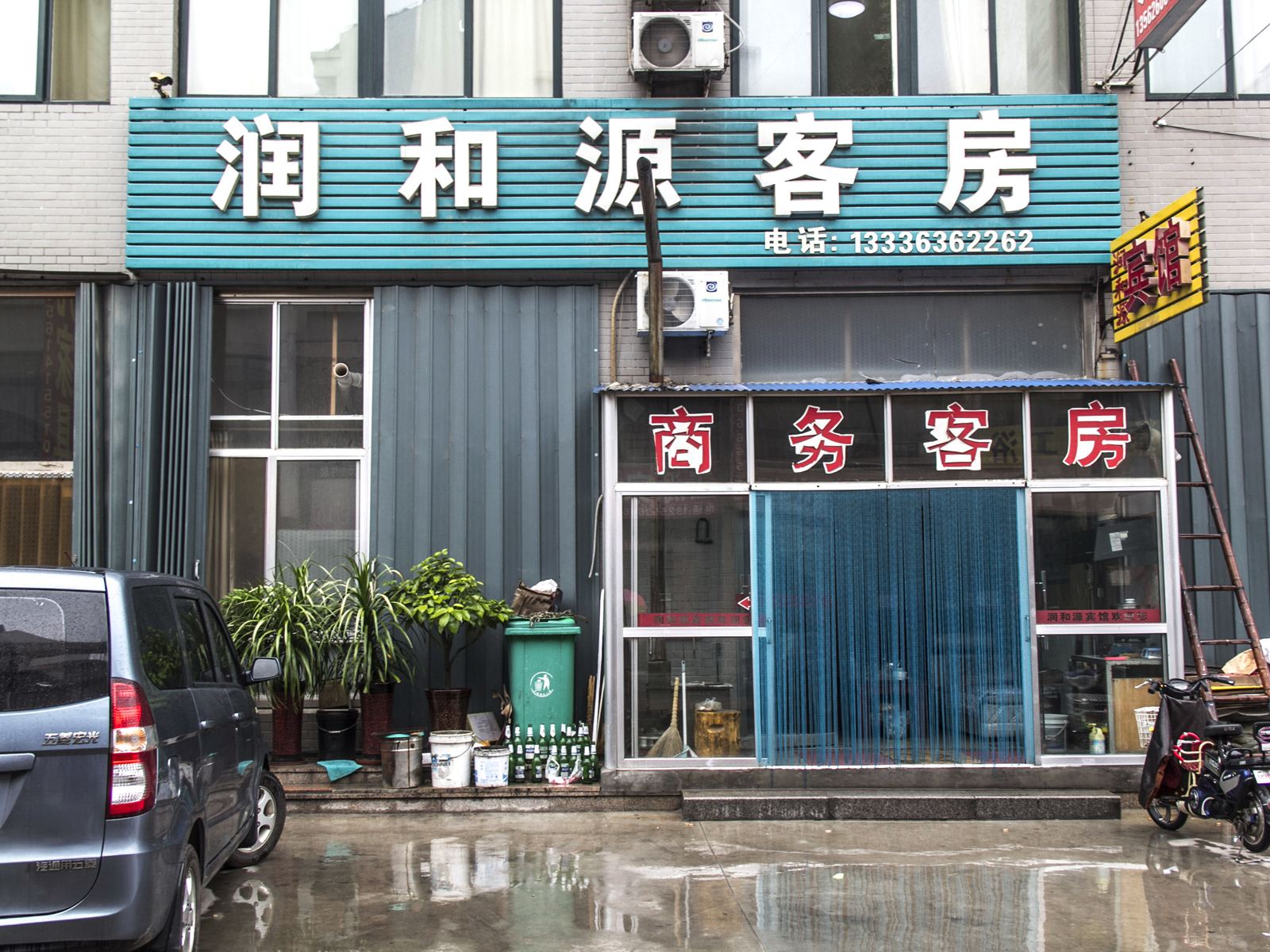 潍坊润和源客房