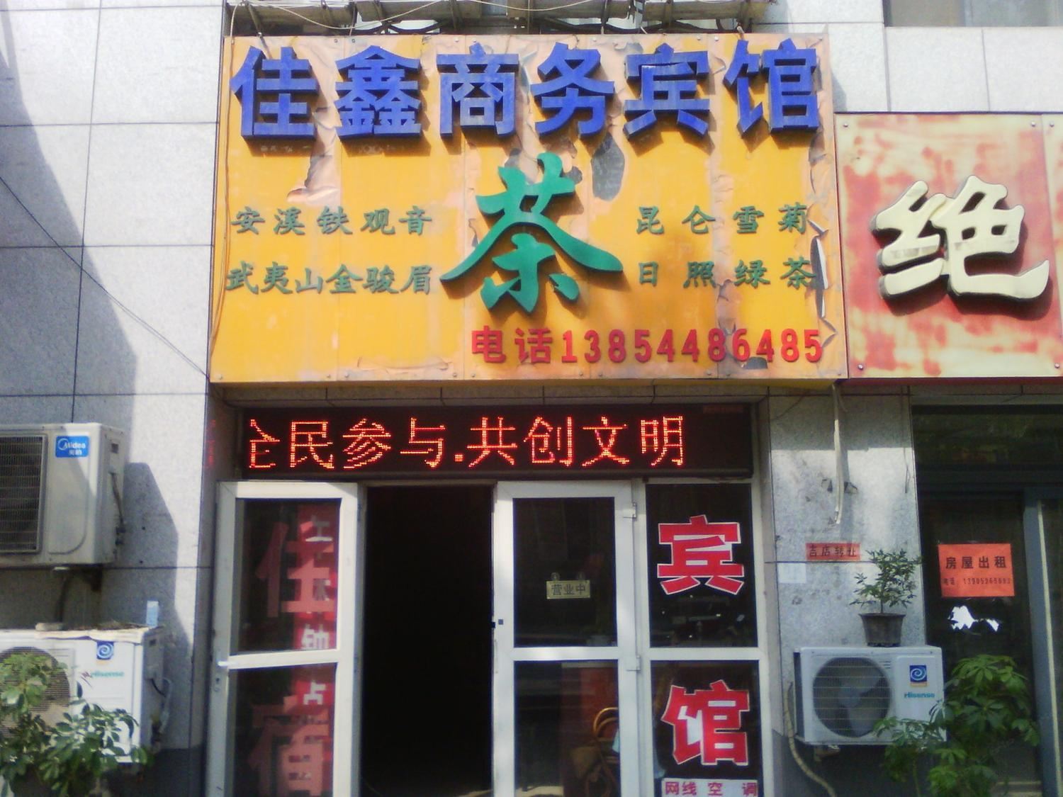 外观