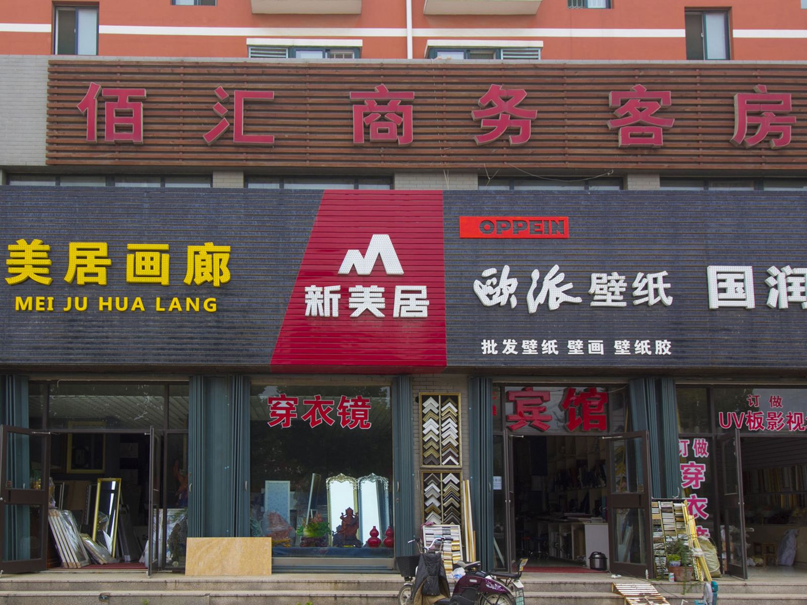 外观