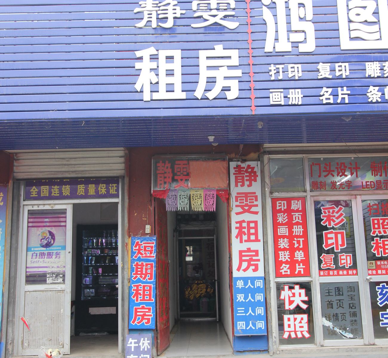 外观