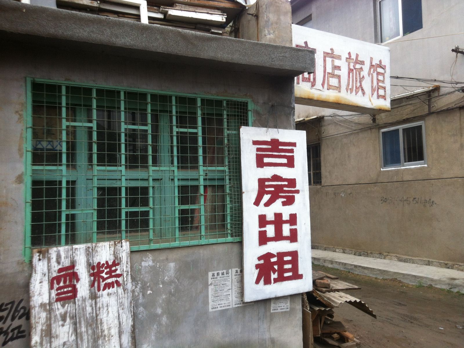 其他