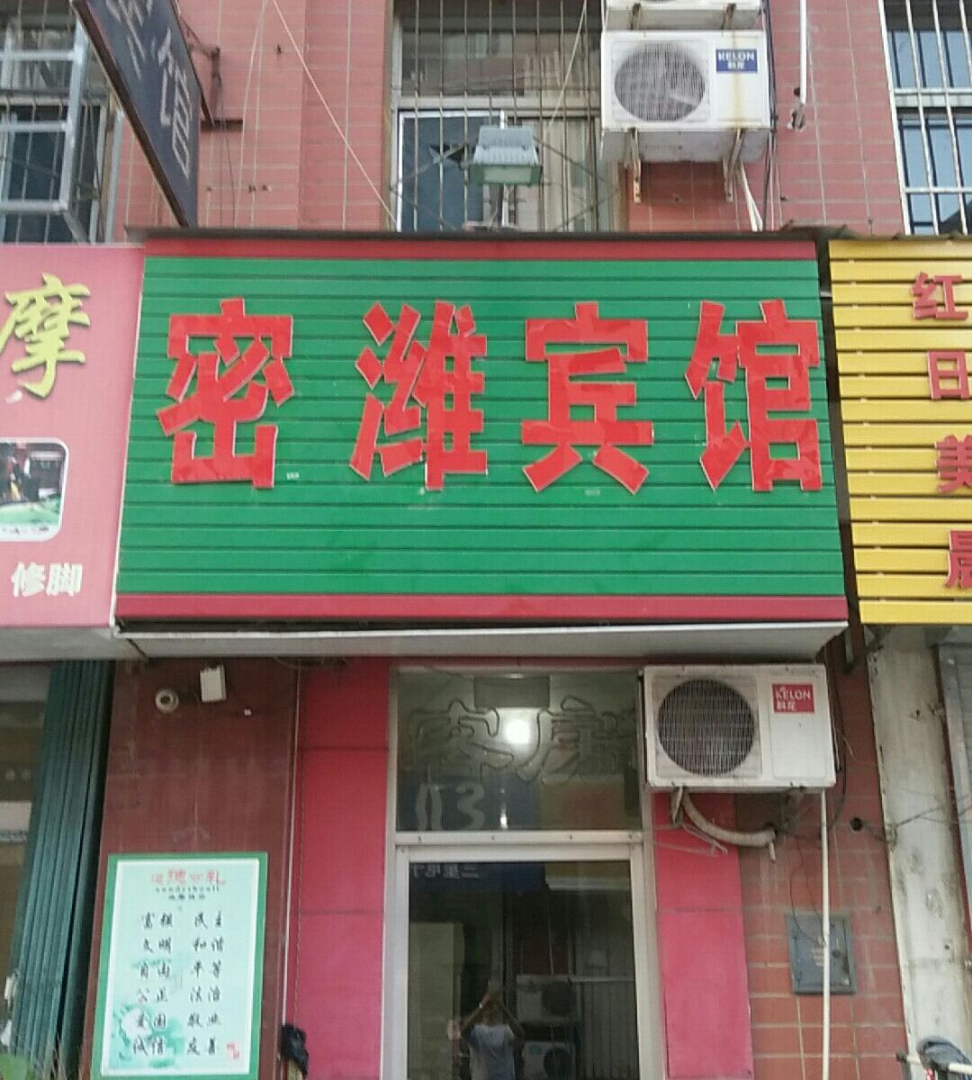 潍坊潍水客栈