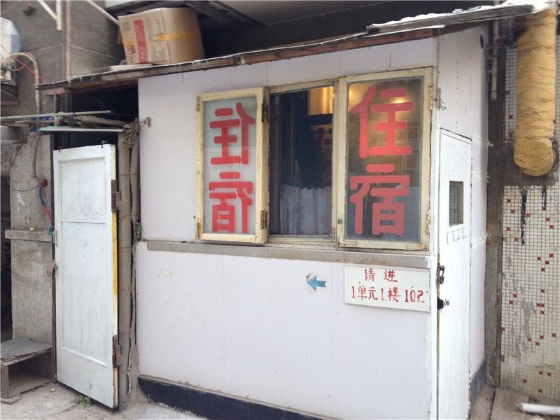 潍坊清园旅舍